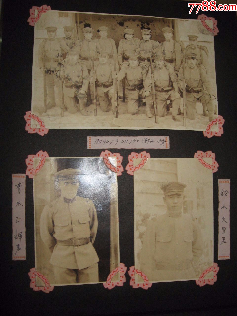 侵华日军老相册老照片《步兵第73连队纪念》