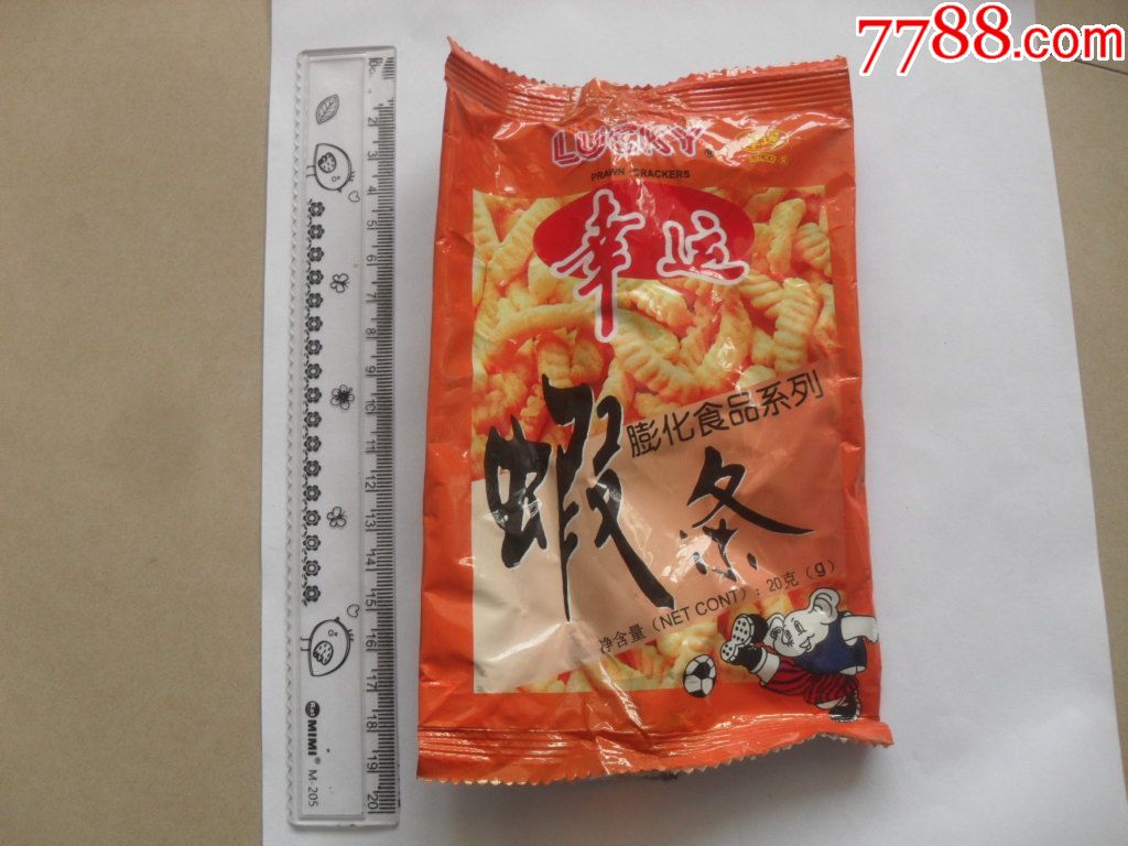稀缺品~97年出品~幸运虾条包装袋~请看描述