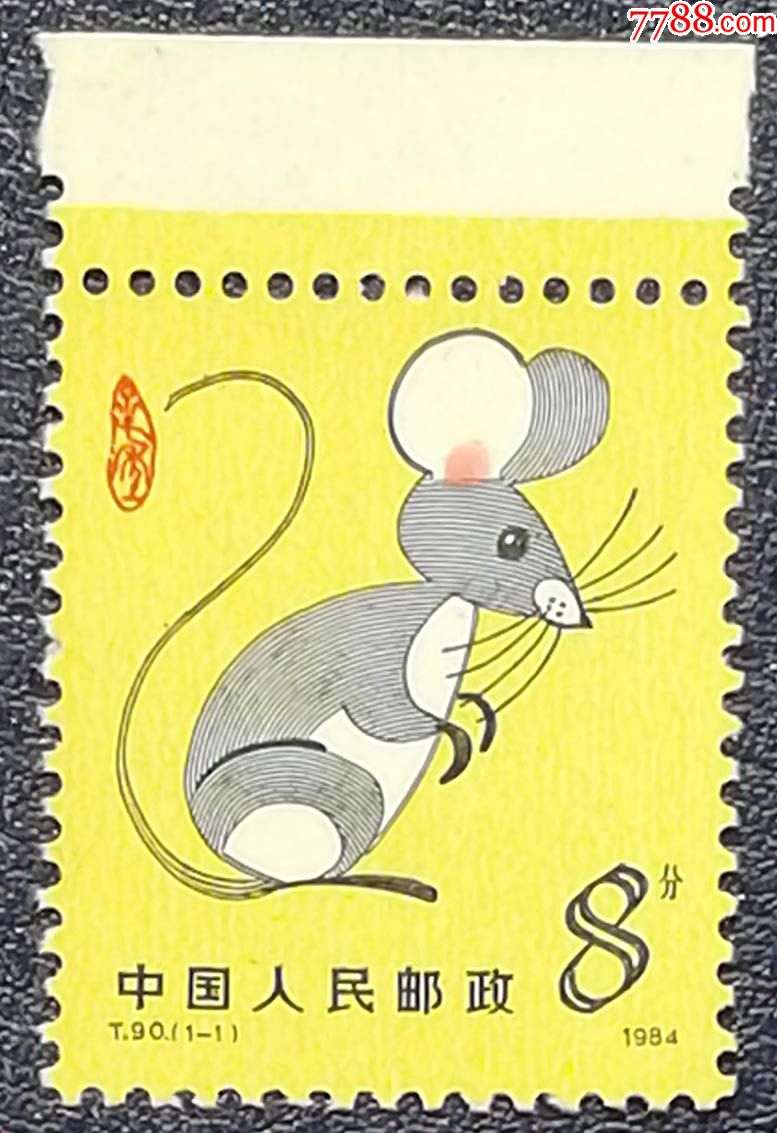 老鼠嫁女邮票图片