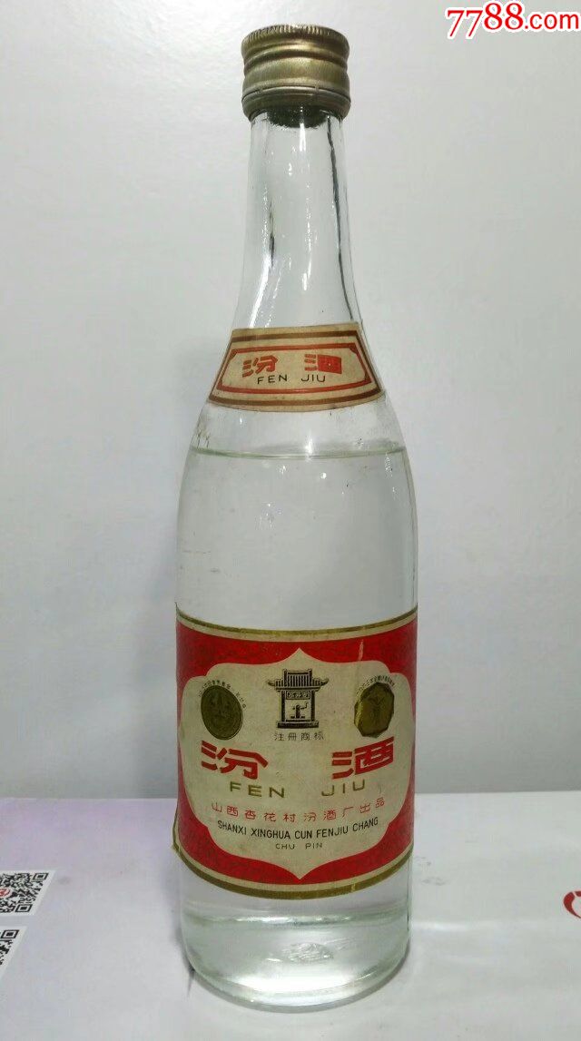 82年双耳汾酒图片