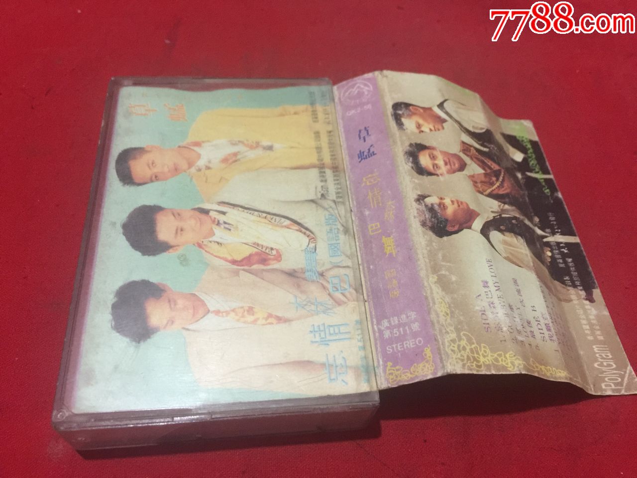 草蜢忘情森巴舞