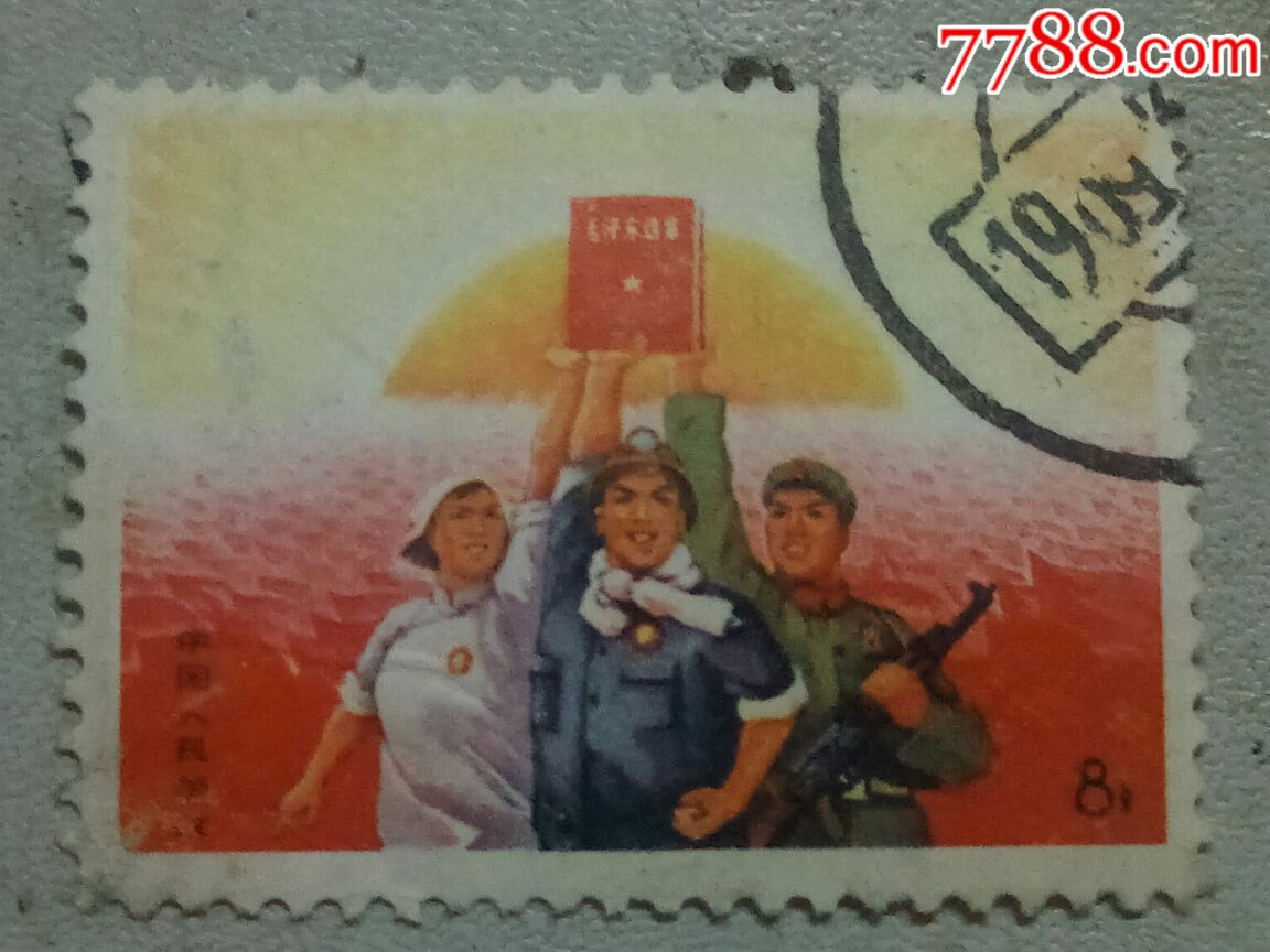 工农兵手捧红宝书