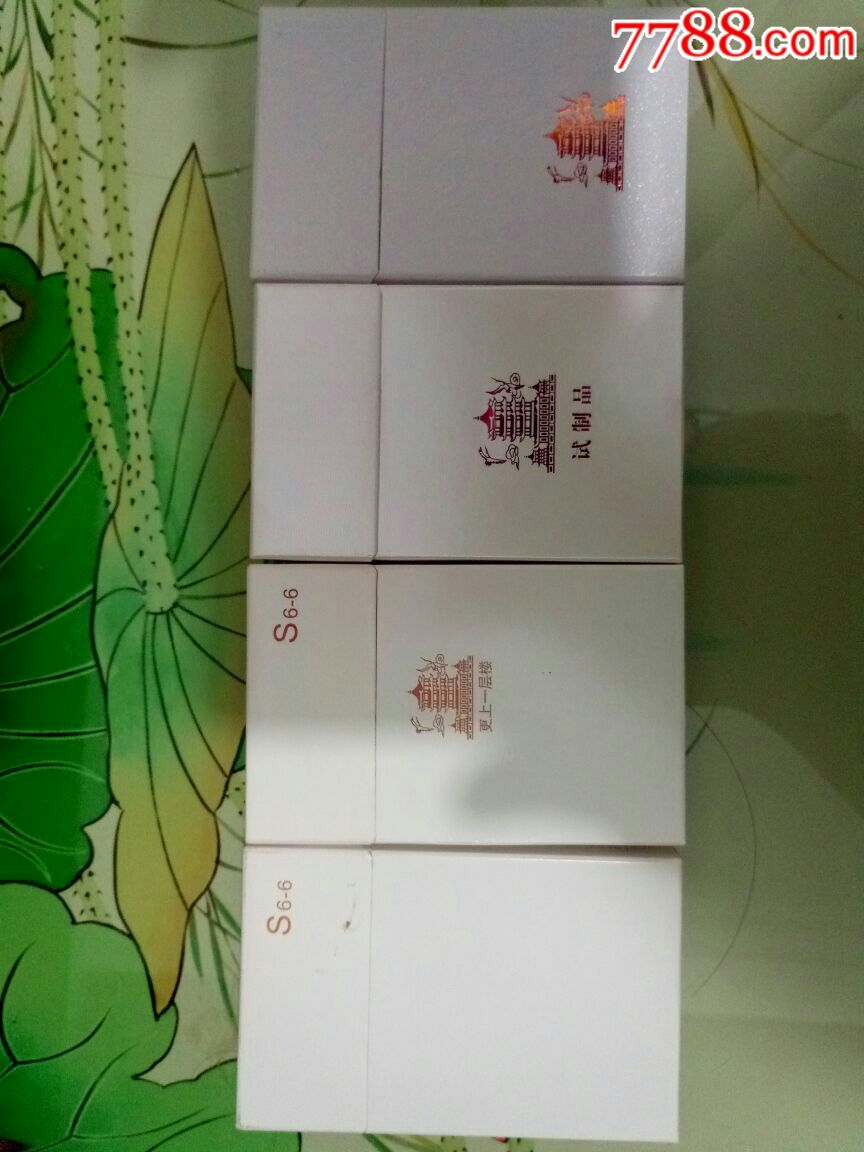 黄鹤楼白皮s6-6一对,e1-1,d1101四个合拍