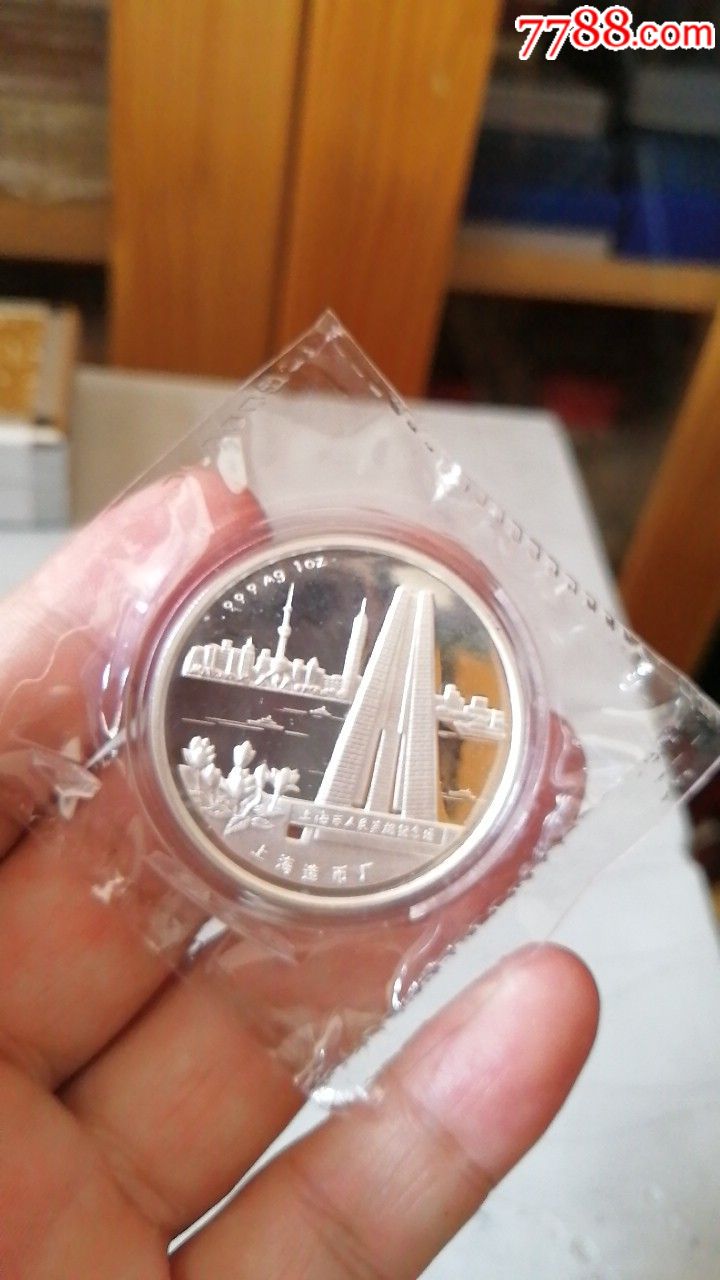 庆祝中华人民共和国成立50周年银章,上海造币厂_金银纪念币_第1张