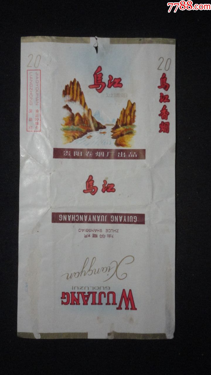 乌江(2天快乐拍)