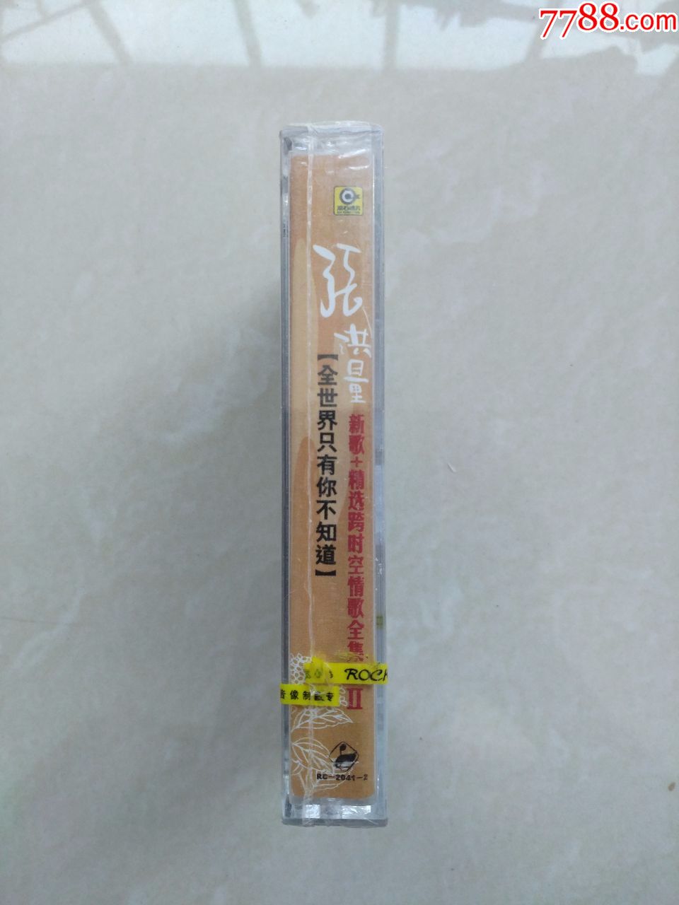 张洪量《全世界只有你不知道》新歌精选第二集