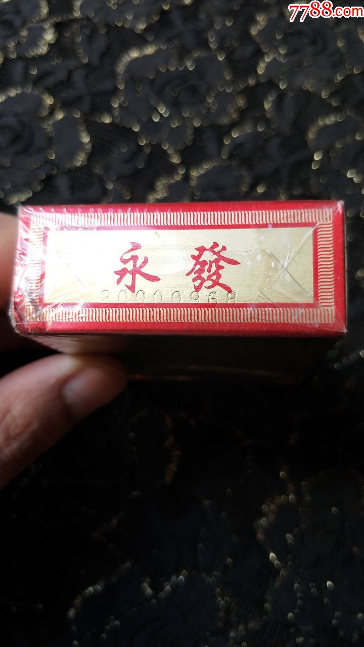 广西平南卷烟厂/永发3d烟标(极少见,可惜品差)