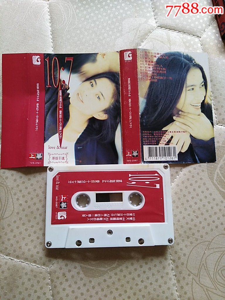 裘海正(爱你十分泪七分)