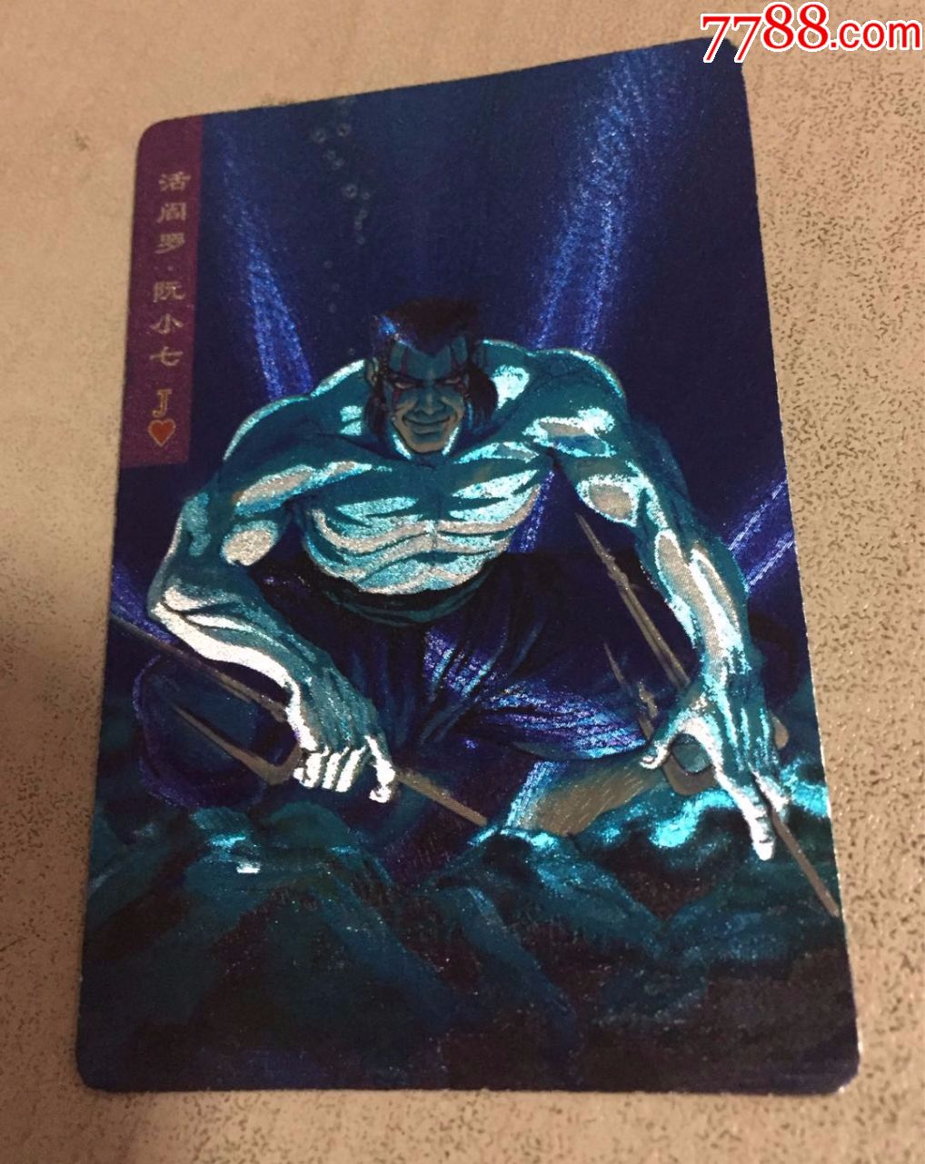 小浣熊水浒闪卡(阮小七,软闪)