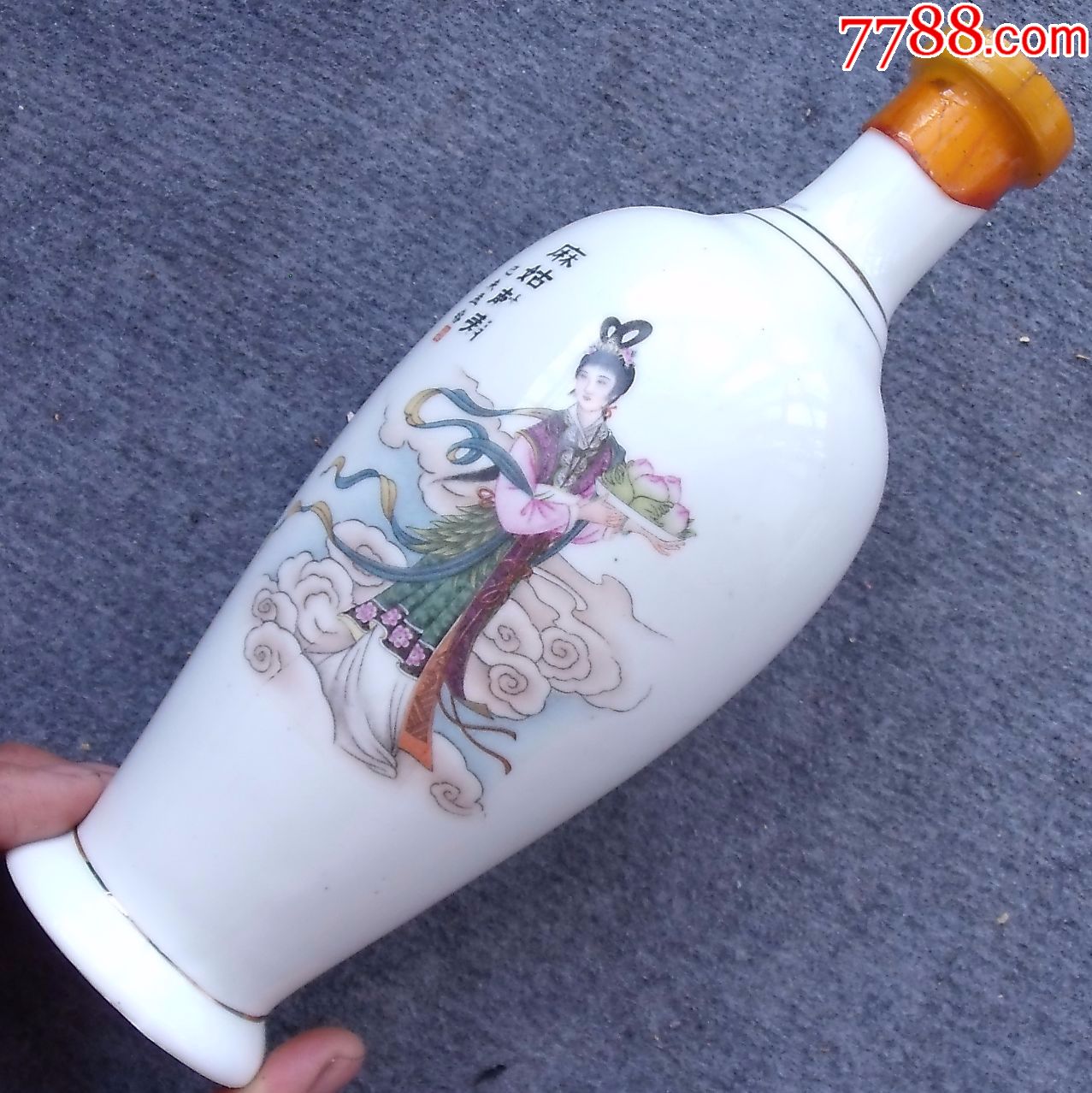 80年代釉上彩瓷恒山大曲ta酒酒瓶(麻姑献寿图)