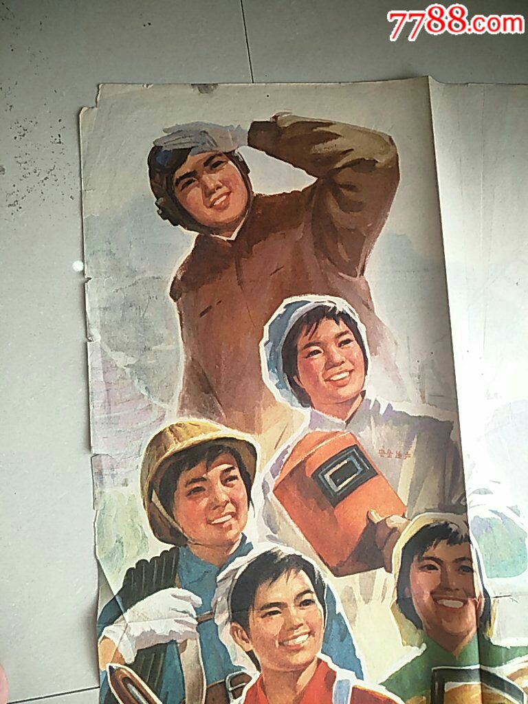 宣传画-对开-劳动妇女是最伟大的革命力量