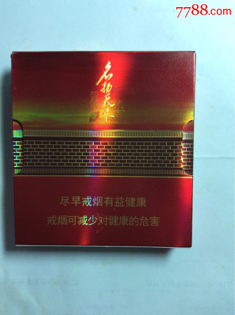 黄金叶-豫烟(名扬天下)