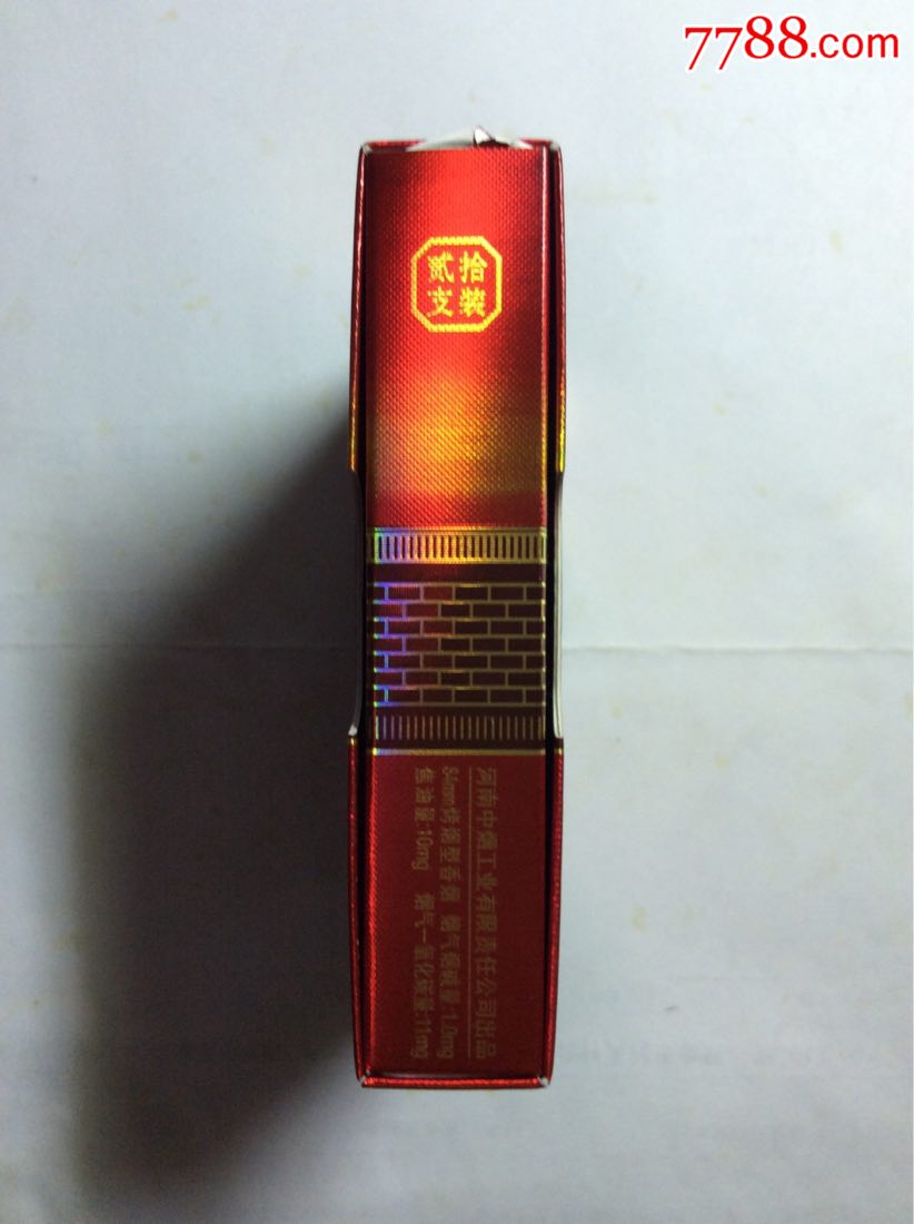 黄金叶-豫烟(名扬天下)