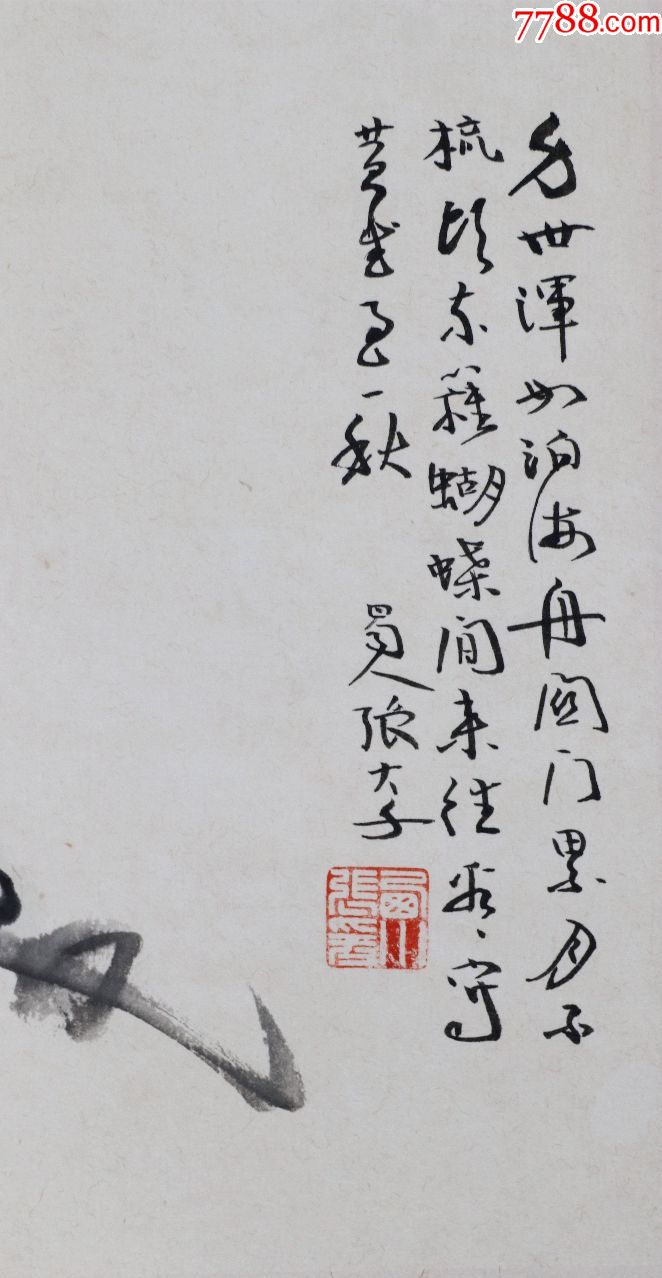 【宋美龄张大千题跋】老画-au17707130-花鸟国画原作-加价-7788收藏