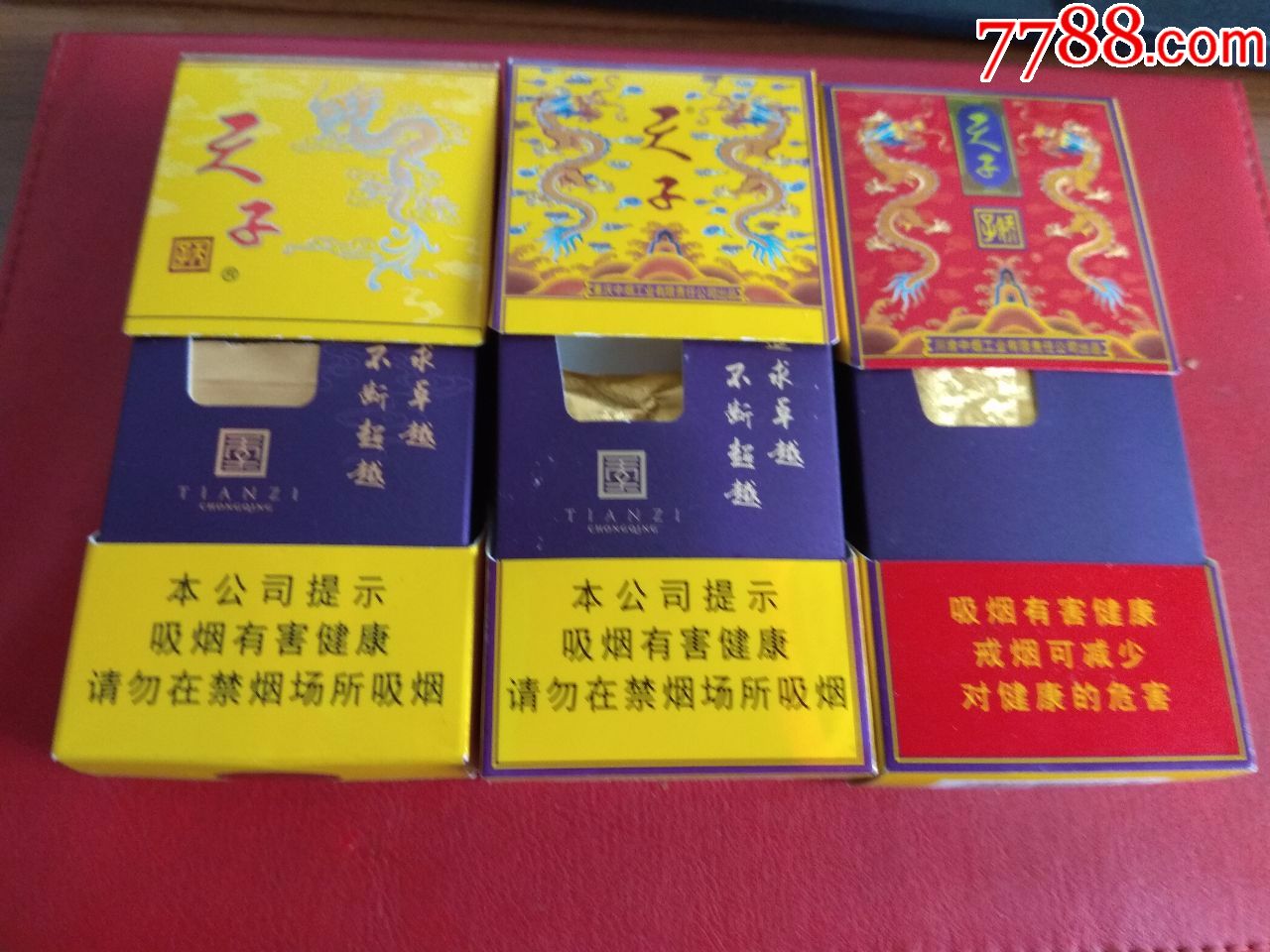 传奇天子一组,烟标/烟盒_第7张