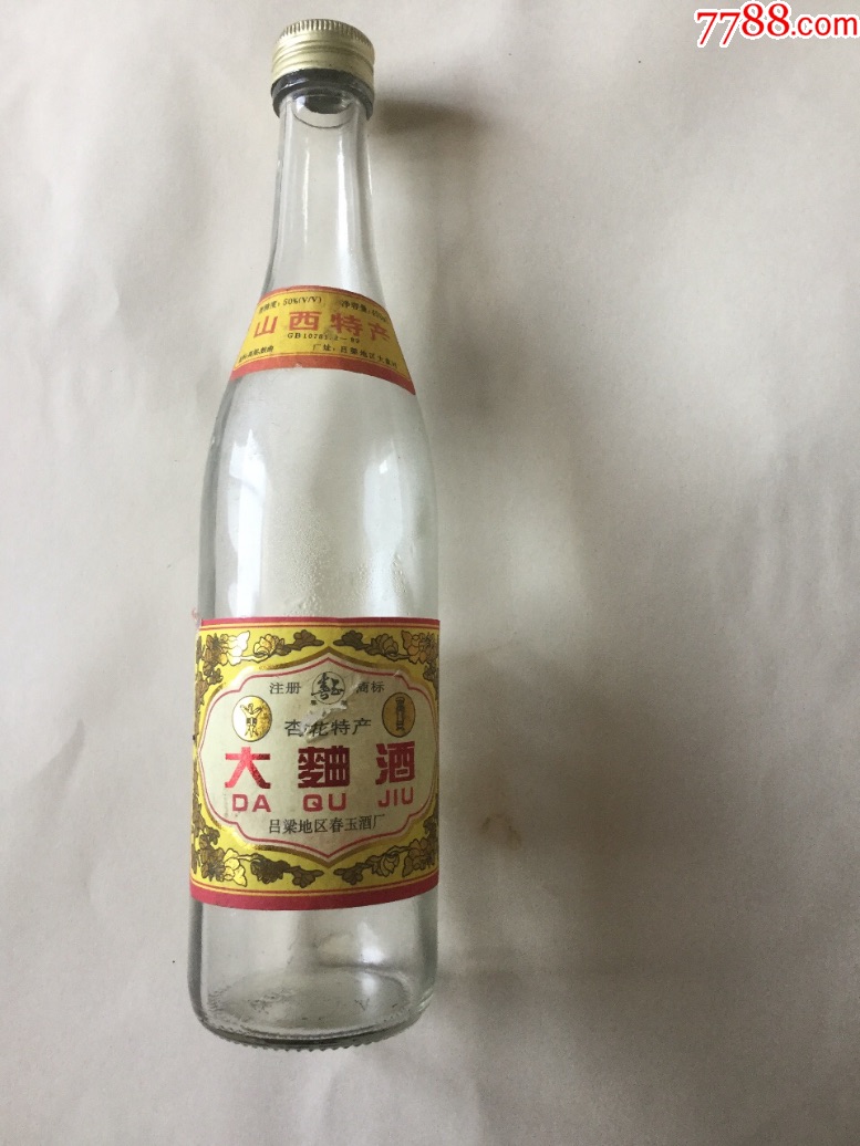 大麴酒酒瓶95年杏花特產