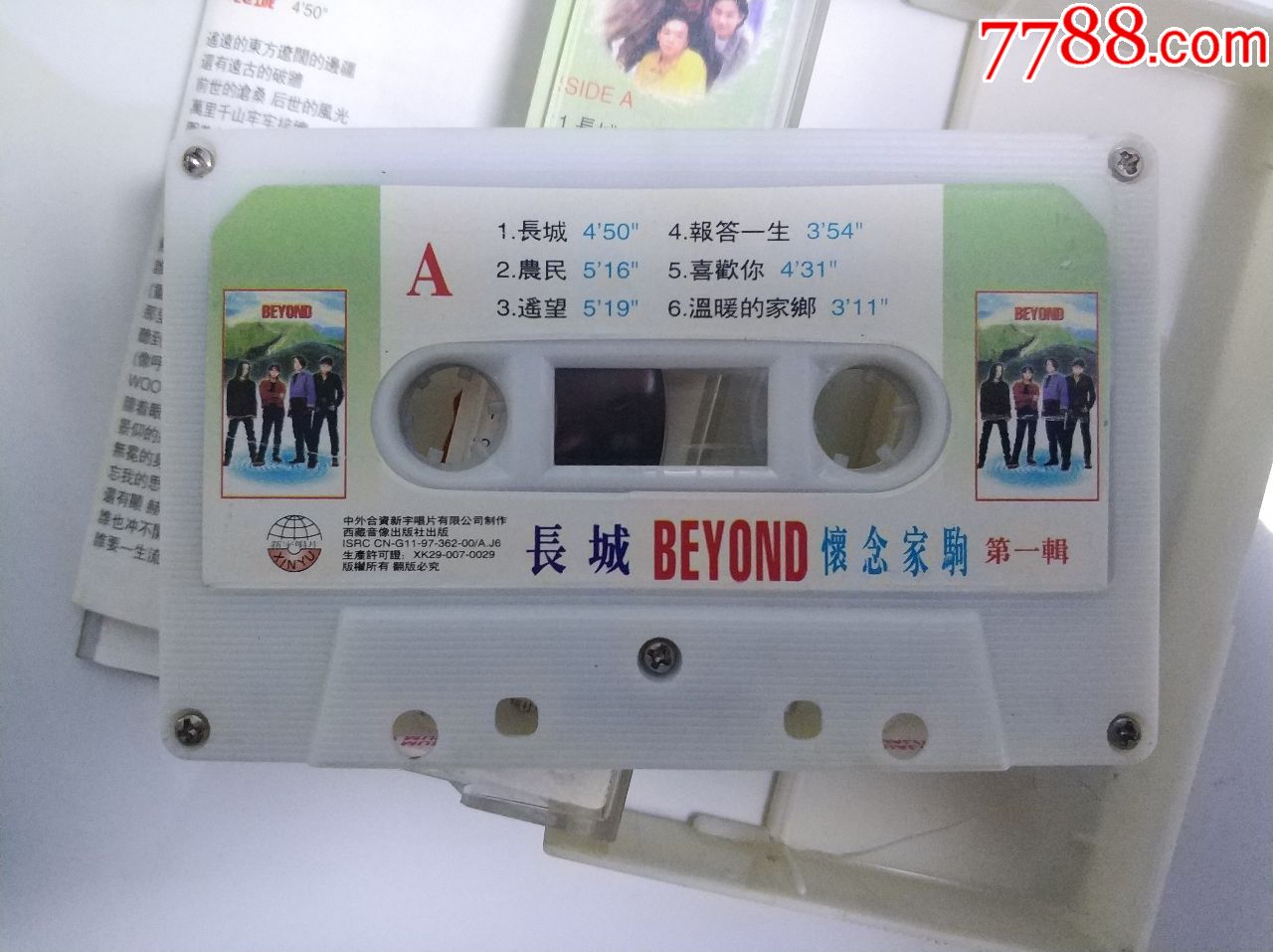 beyond,长城,怀念家驹