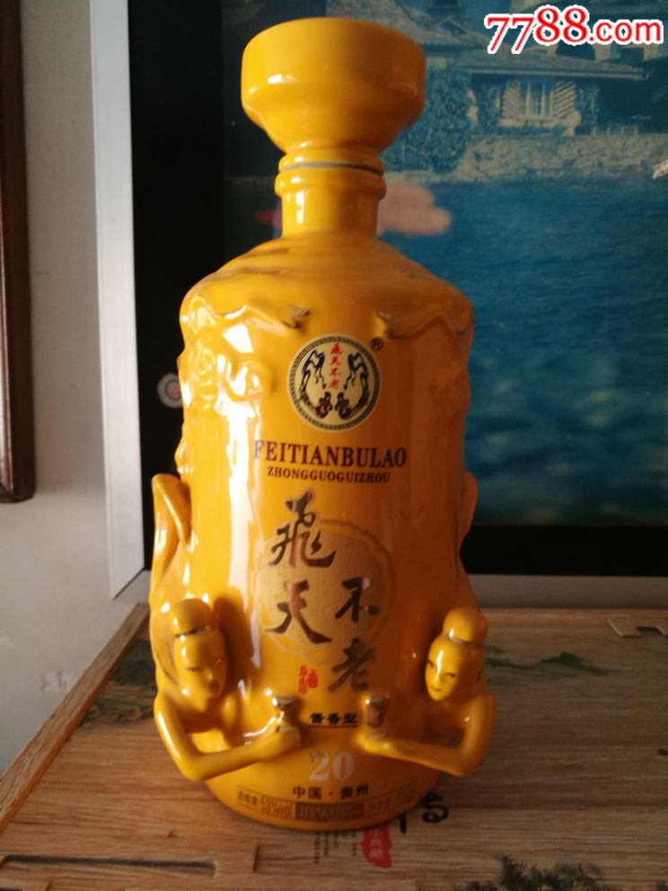 飞天美女黄色酒瓶-10.0000元-au17714443-7788老酒瓶