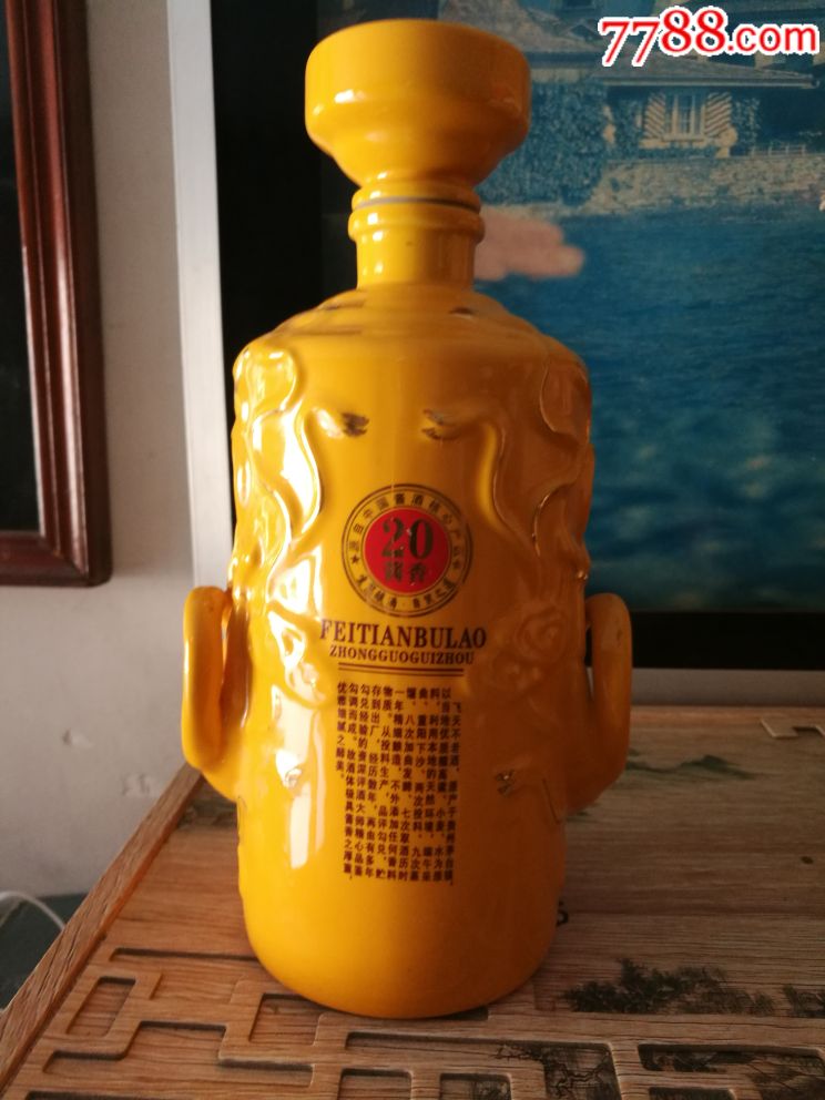 飞天美女黄色酒瓶