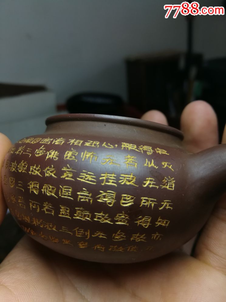 高工徐丹明诗文紫砂(无盖)