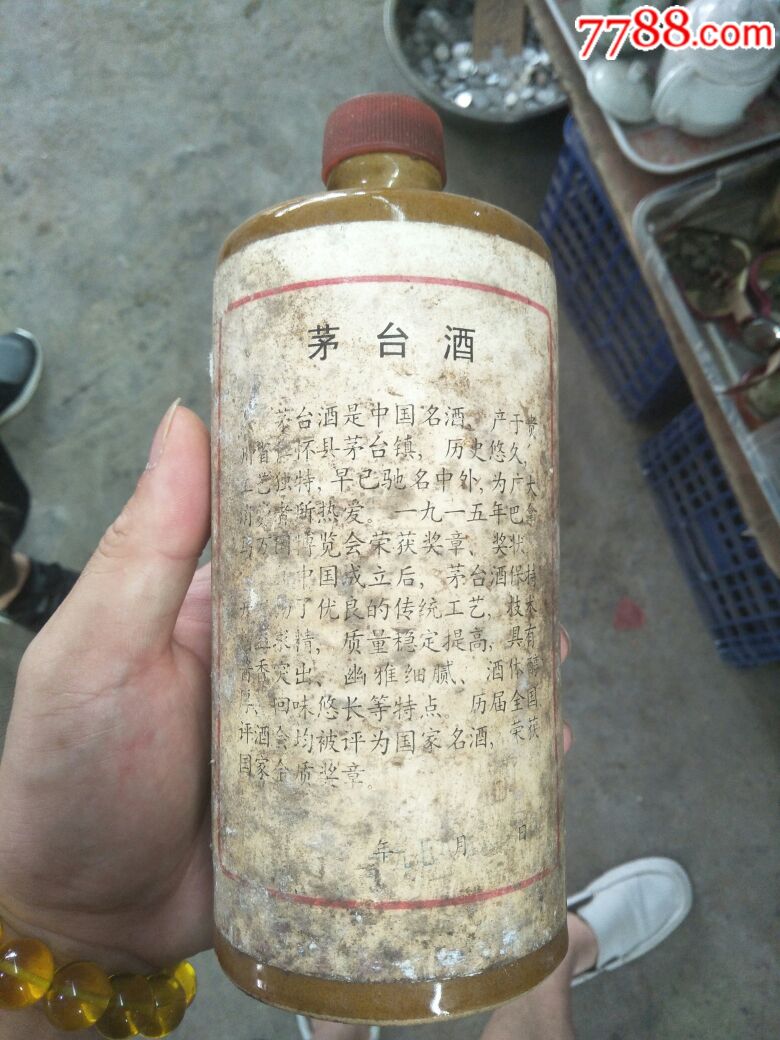 1978年茅台酒图片