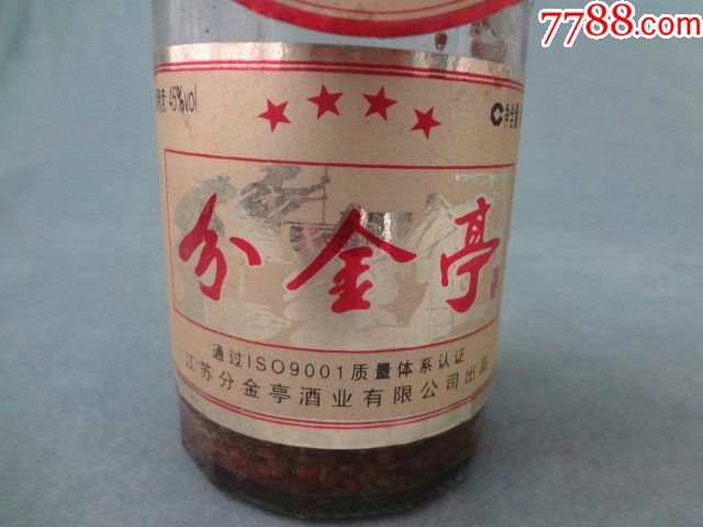 市场少见的早期分金亭老酒瓶一只