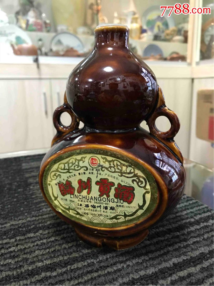 临川贡酒老酒瓶