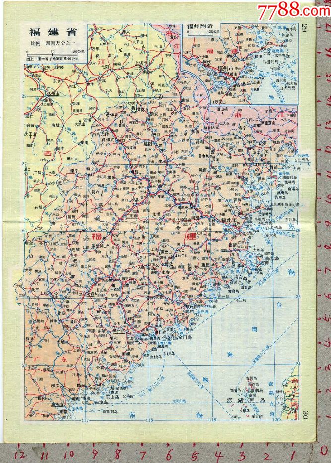 袖珍分省地图福建省一页