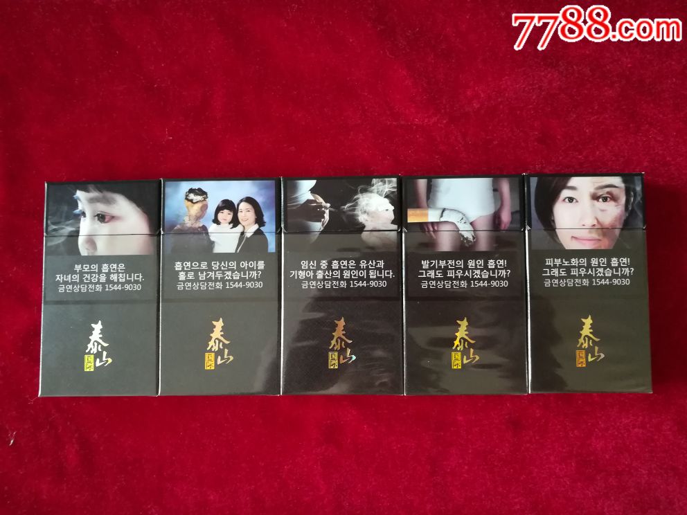 泰山～出口韩国版,烟标/烟盒_第2张