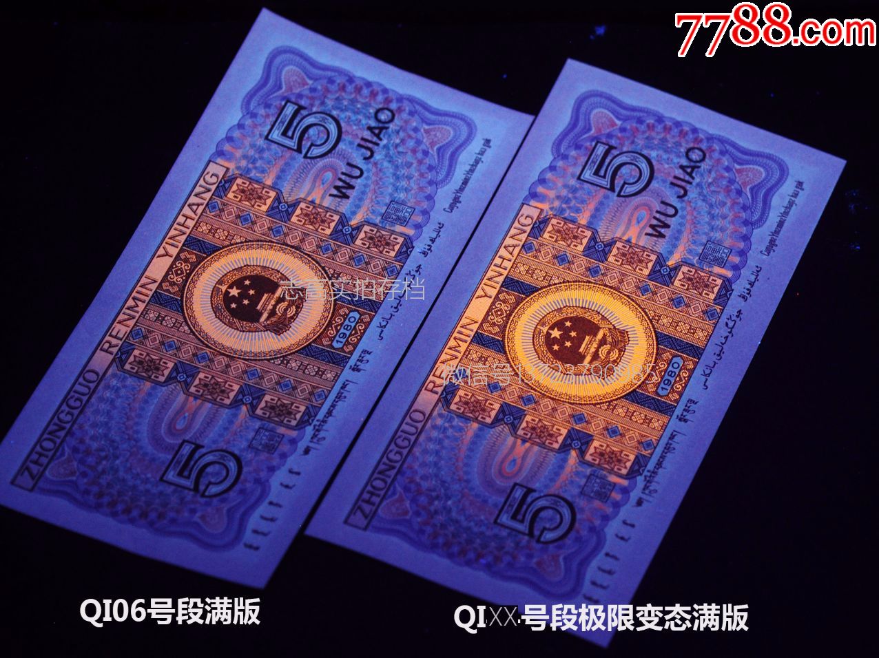 8005,qi44流水,变态强!最强流水满版中国红,极限版,超级强,标十拍卖