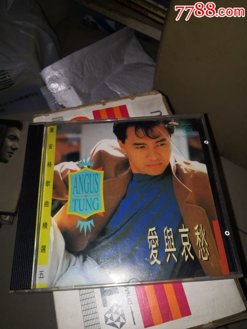 飞利浦银圈,童安格,爱与哀愁