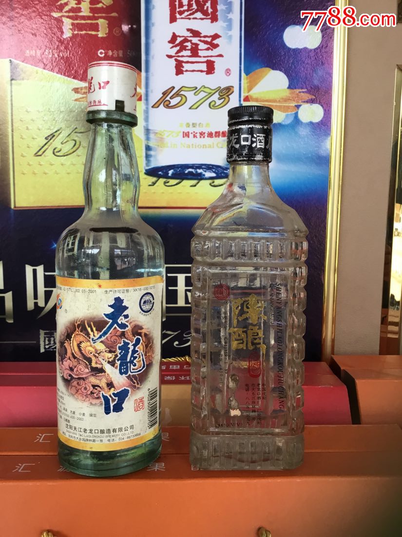 老龙口两瓶一起放漏起拍