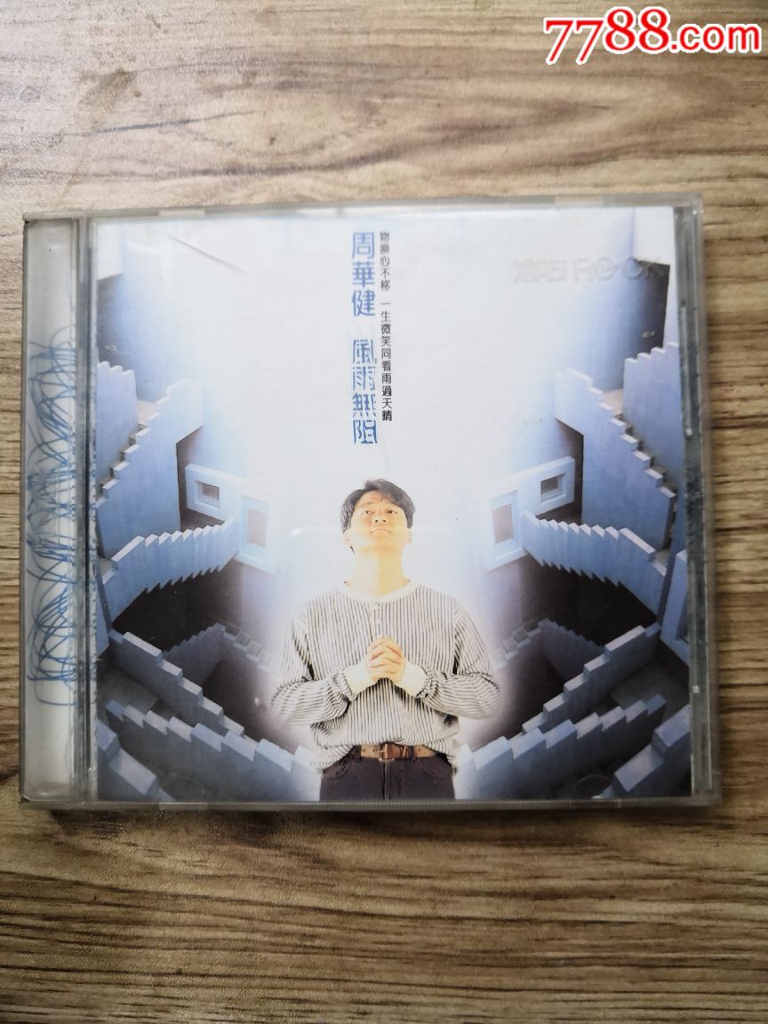 音乐cd:周华健,风雨无阻