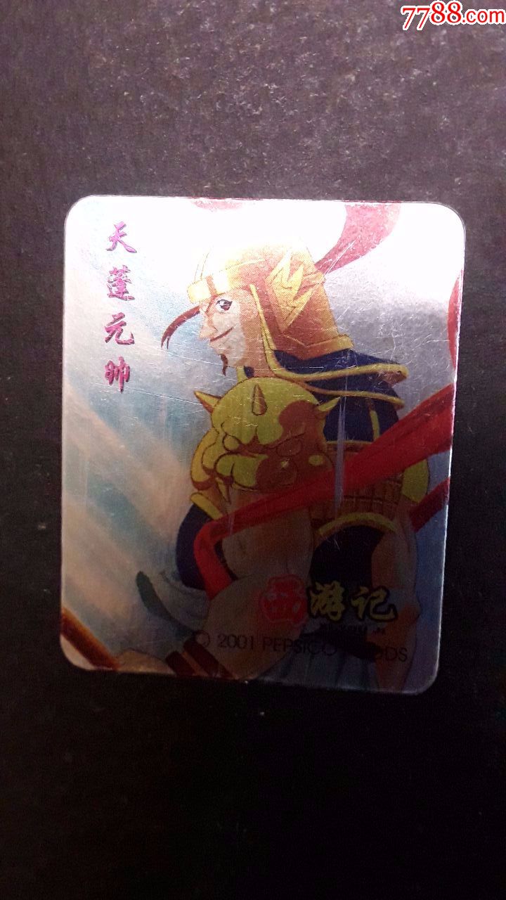 奇多食品卡(西游记.天蓬元帅)