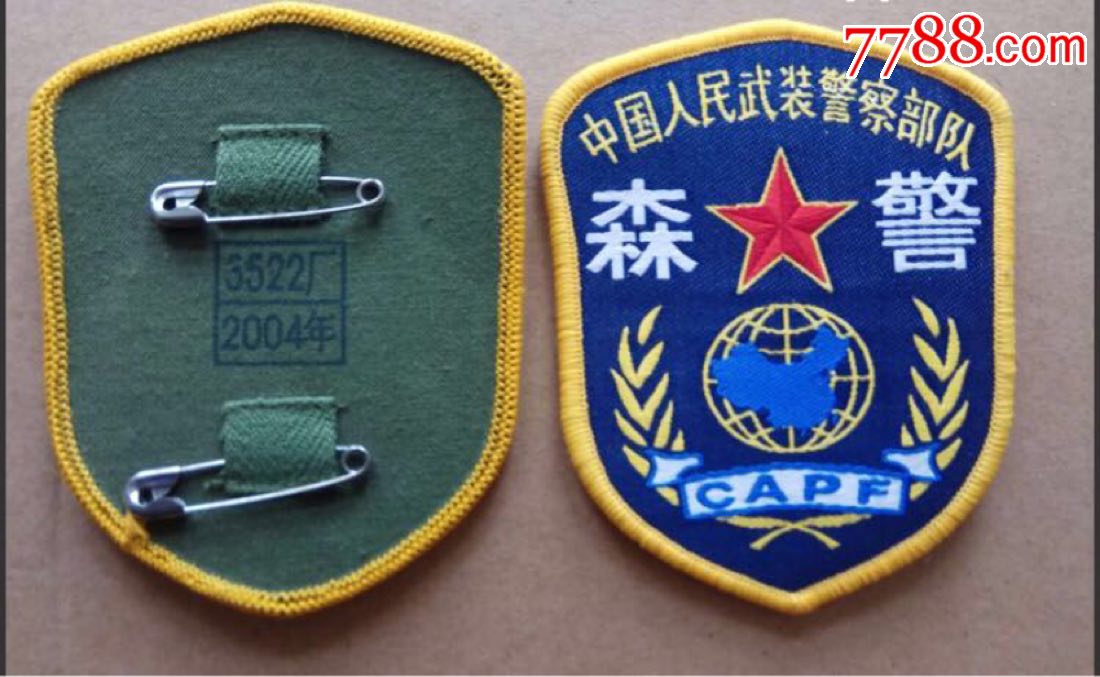 店内编号:0010 品种: 老袖章/臂章-老袖章/臂章 属性: 臂章,公 