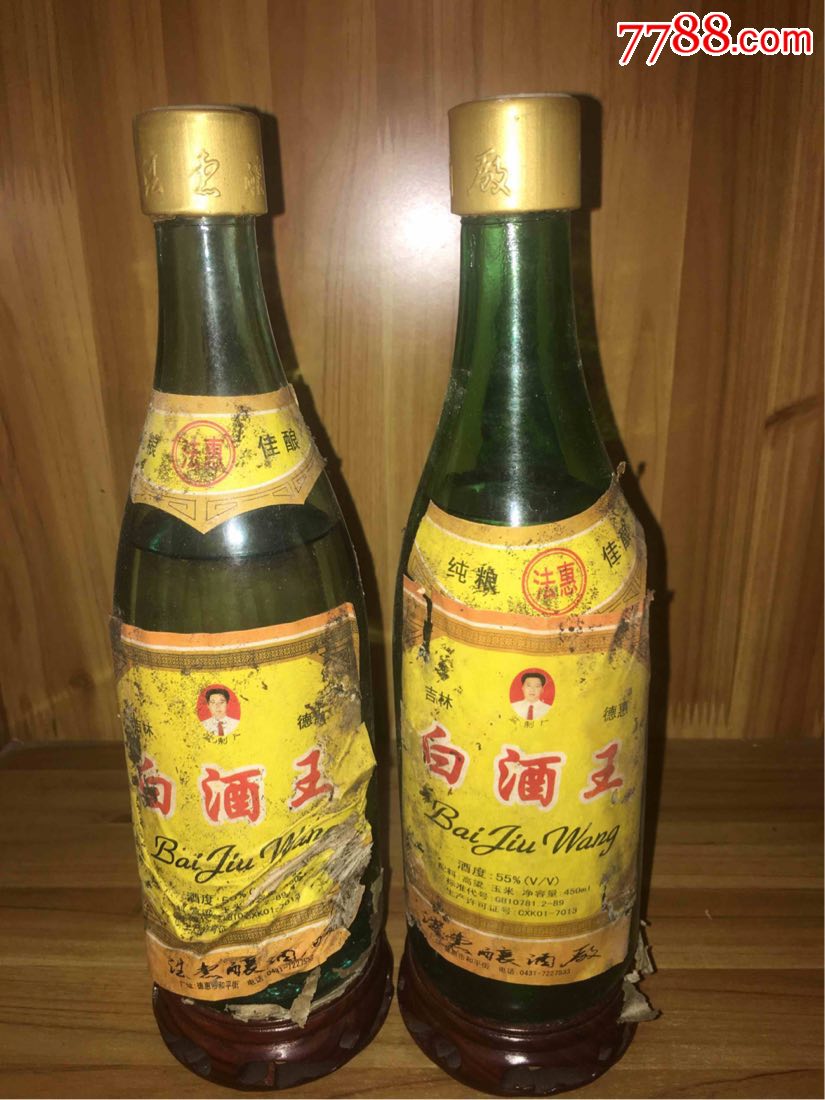 99年-55度-白酒王