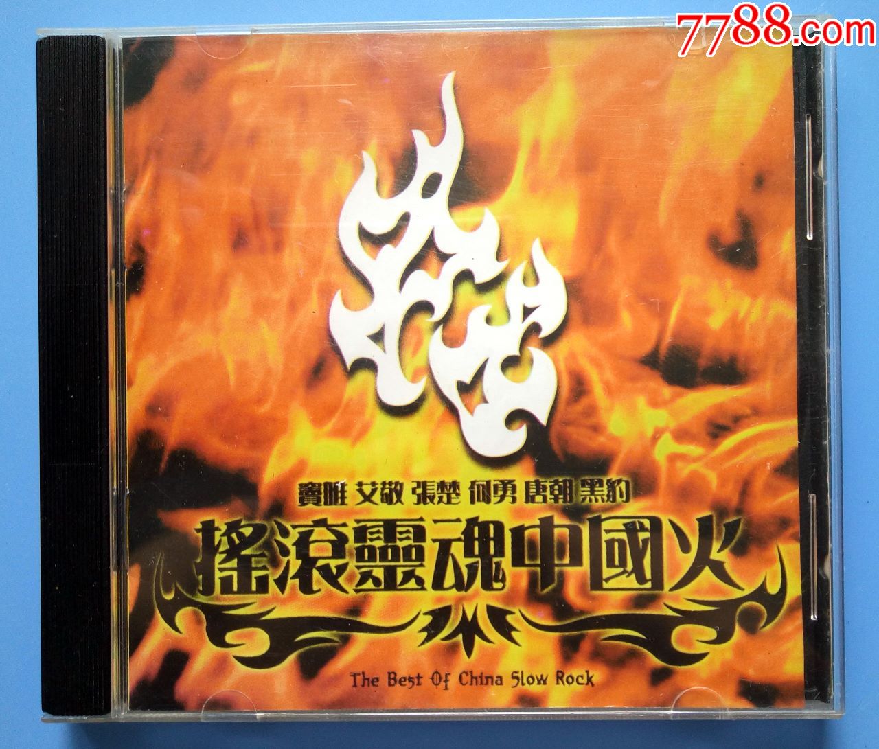 摇滚灵魂中国火窦唯艾静张楚何勇唐朝黑豹