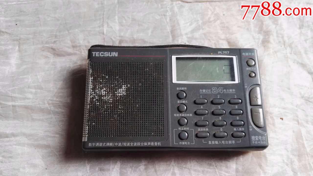 德生pl757,收音机_第1张