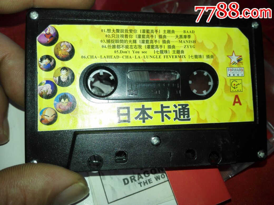 日本卡通七龙珠主题曲