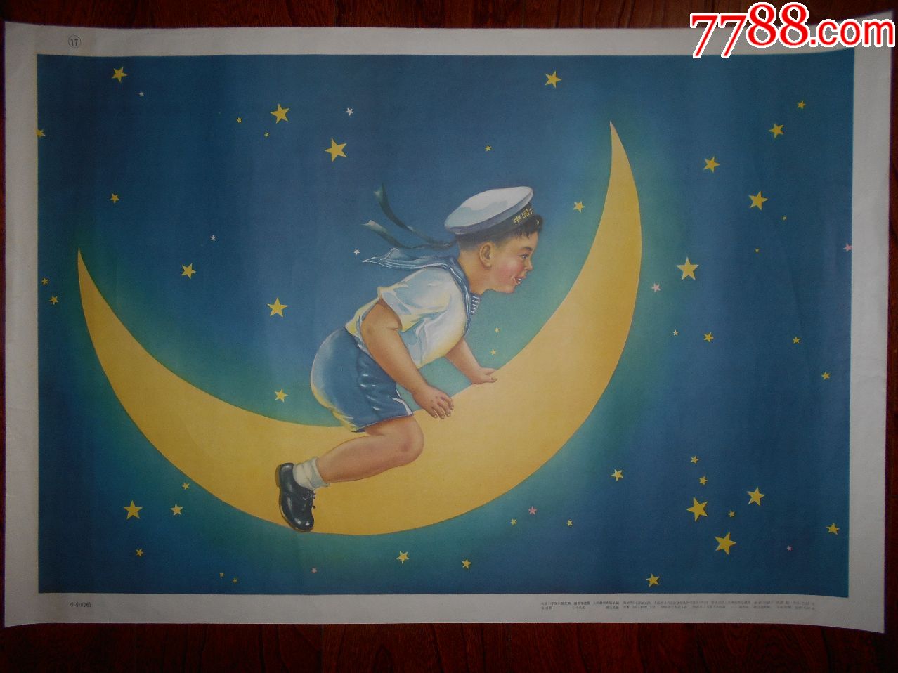 小小的船===陈百里作品