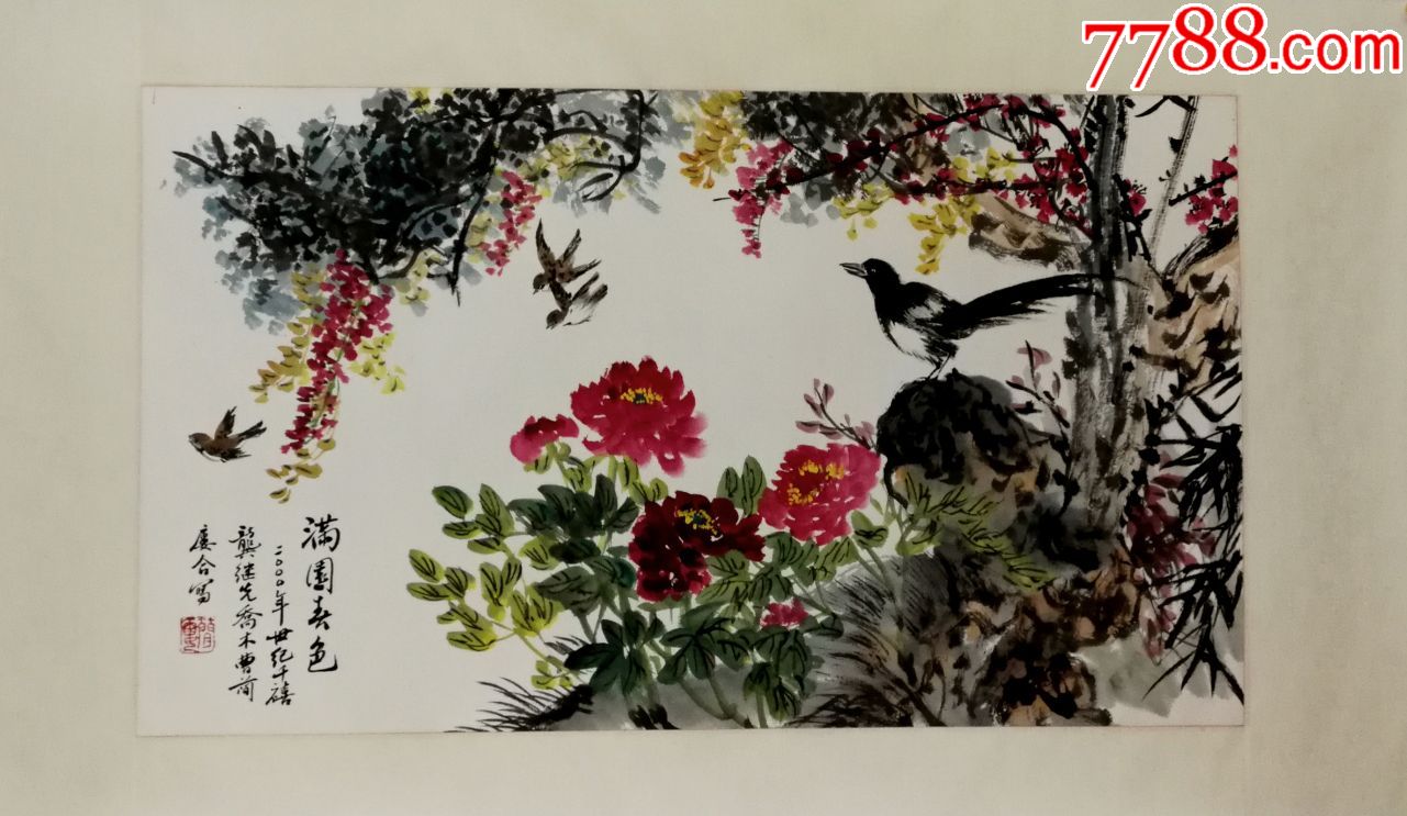 著名画家【乔木】【龚继先】【曹简楼】合作满园春色真迹