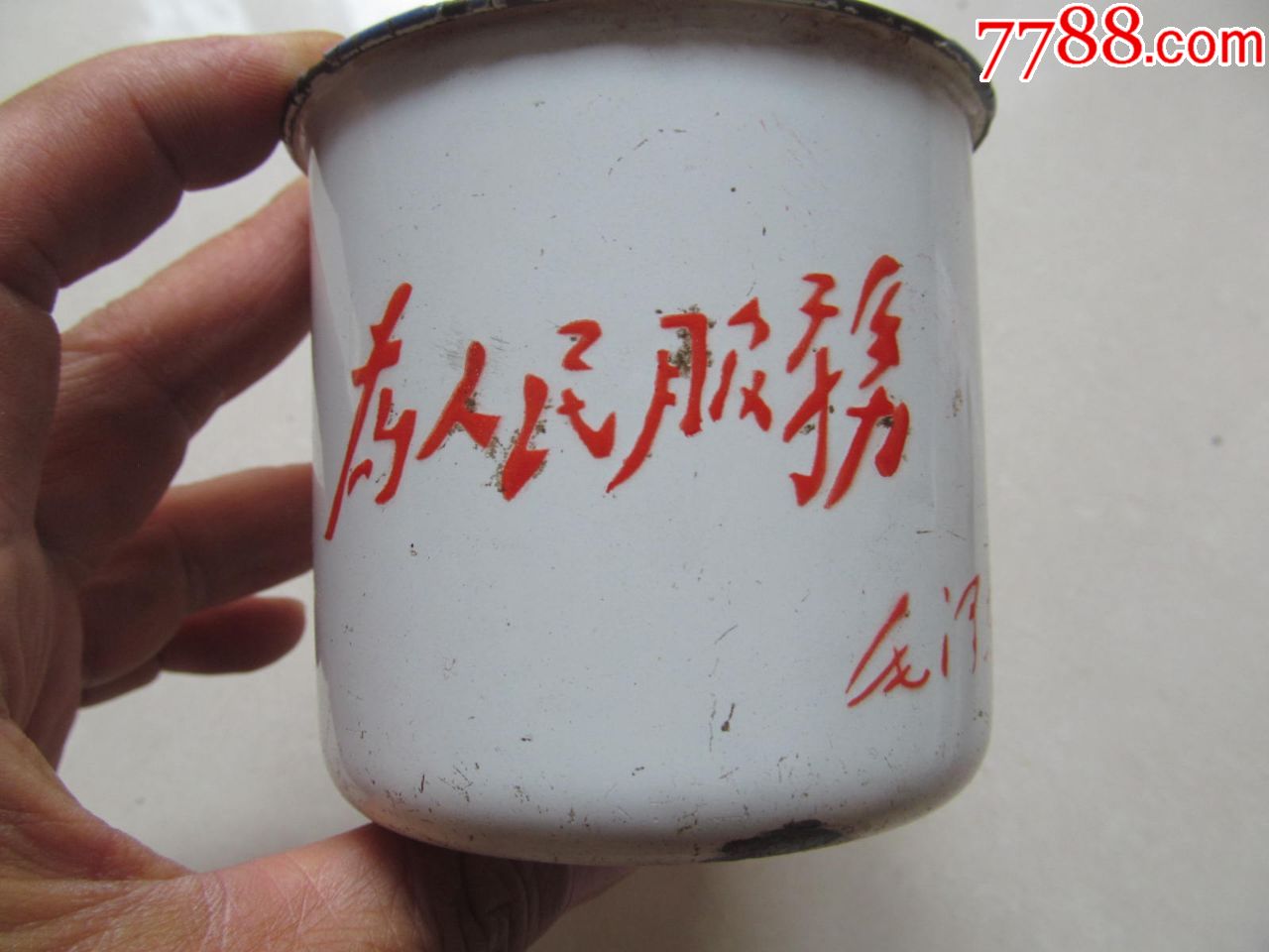 文革时期为人民服务搪瓷缸大小图中有示有点小磕图中可见