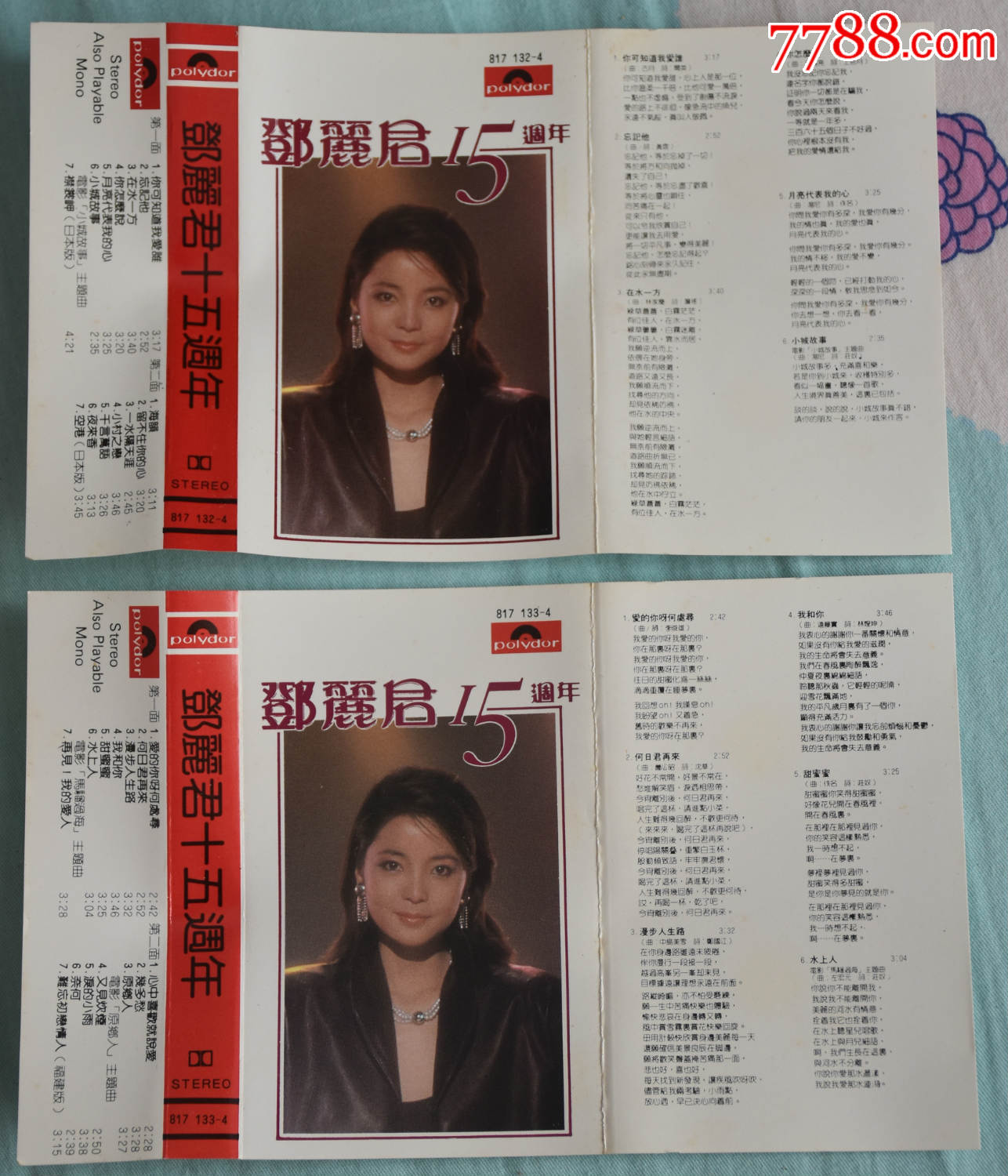 邓丽君15周年.上下集(宝丽金)第一套.原版磁带
