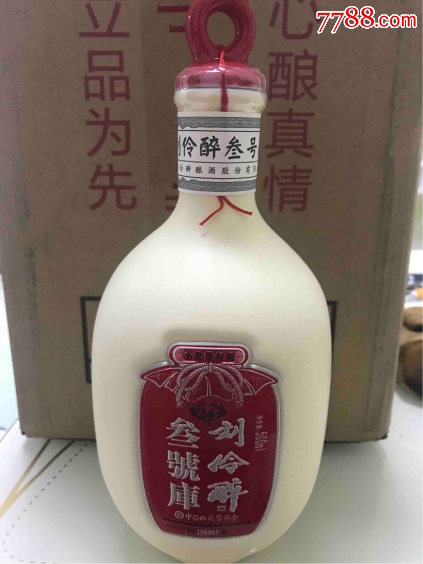 刘伶醉酒篓60度图片