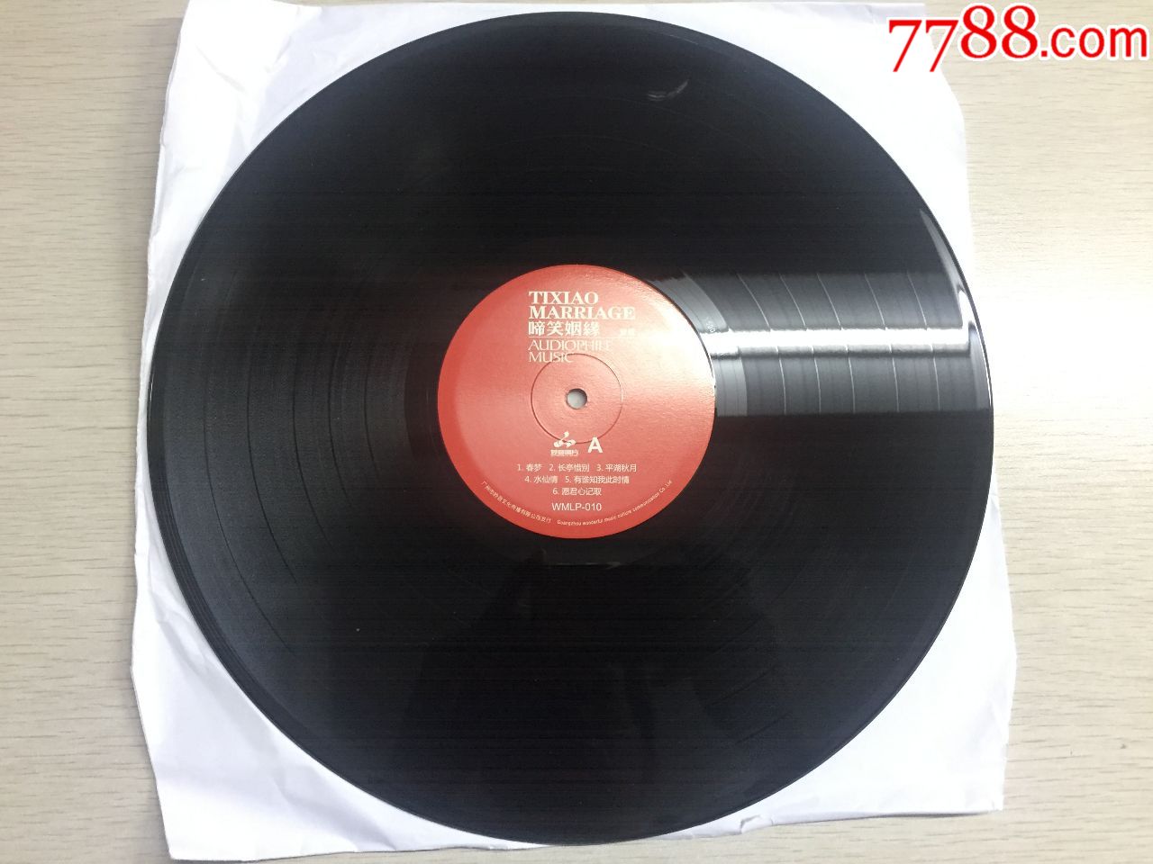 妙音唱片,童丽,啼笑姻缘,lp黑胶唱片,裸碟,库存未流通