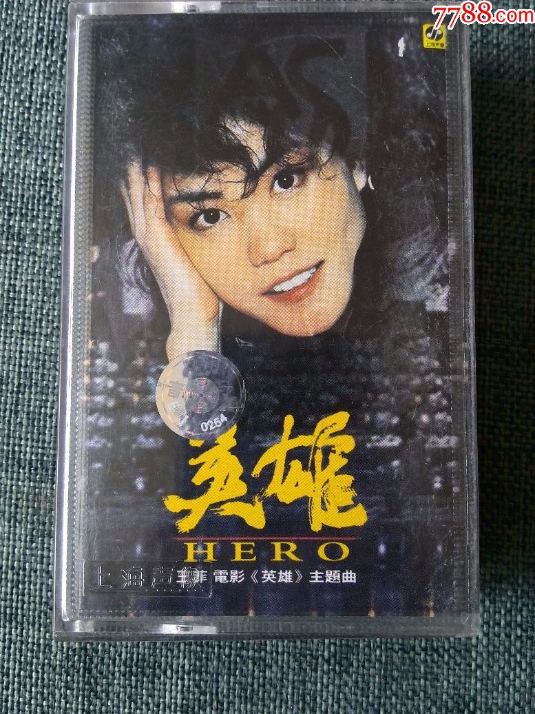 王菲演唱专辑英雄