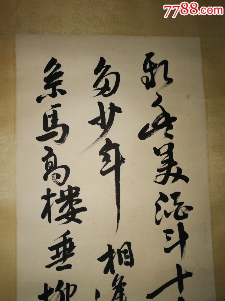 文物商店标签,陶冷月书法,105/40,仔细看图片拍