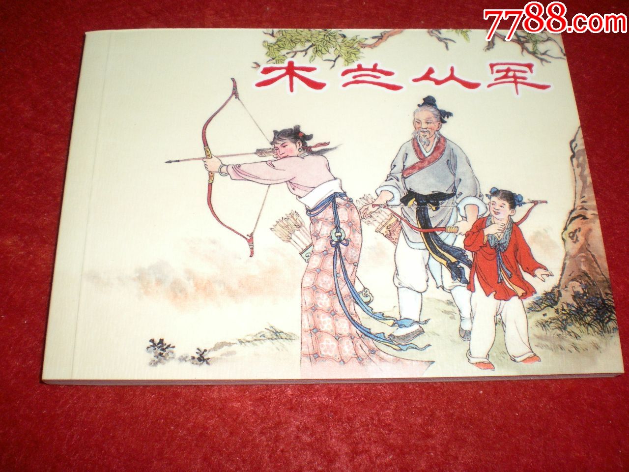 中国民间故事之《木兰从军》