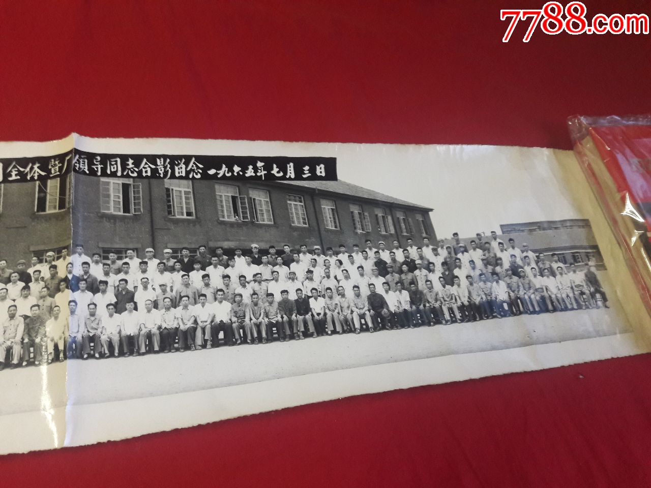 近1米长老照片中共辽宁省委抚顺市委驻三〇一厂社教工作团全体暨厂