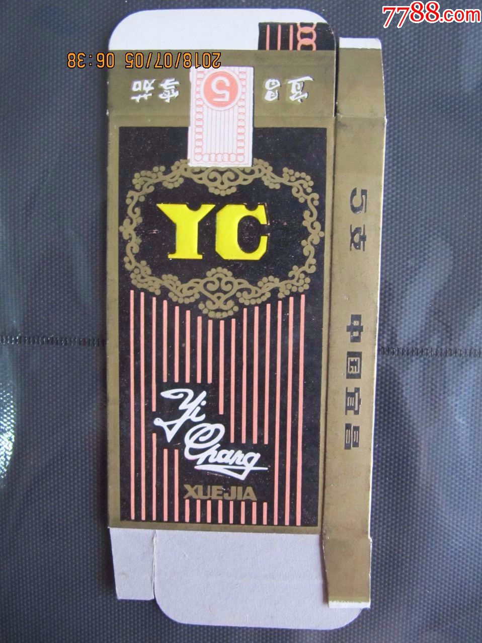 宜昌,5支装,异形卡,厂名不同-au17773470-烟标/烟盒-加价-7788收藏